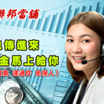 聯邦當舖