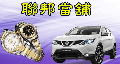 汽車借款