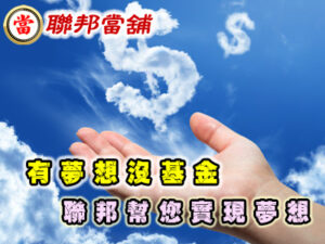 聯邦