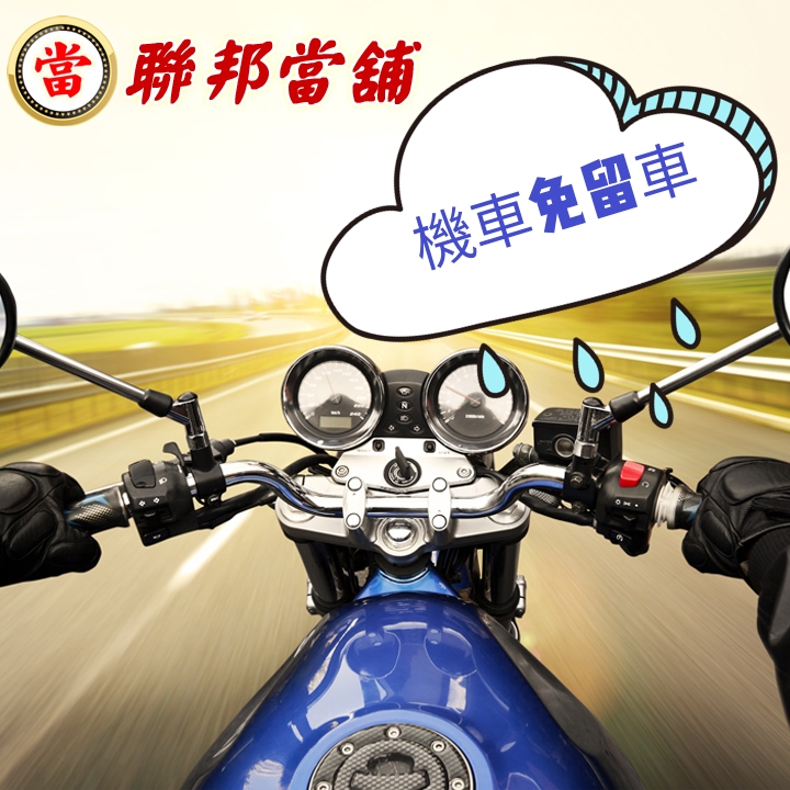 當舖借款完整指南：申請流程、條件、利率與注意事項一次看懂