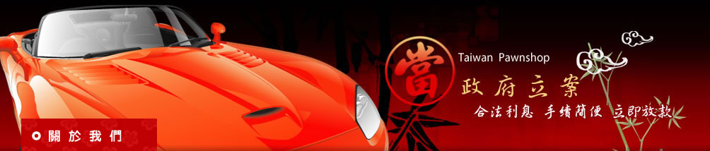汽車標語