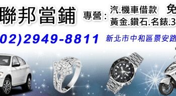 借貸