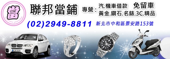 中和借款免留車｜一次了解申辦流程、條件、利率與注意事項，資金周轉更安心