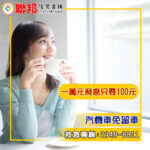 一萬100
